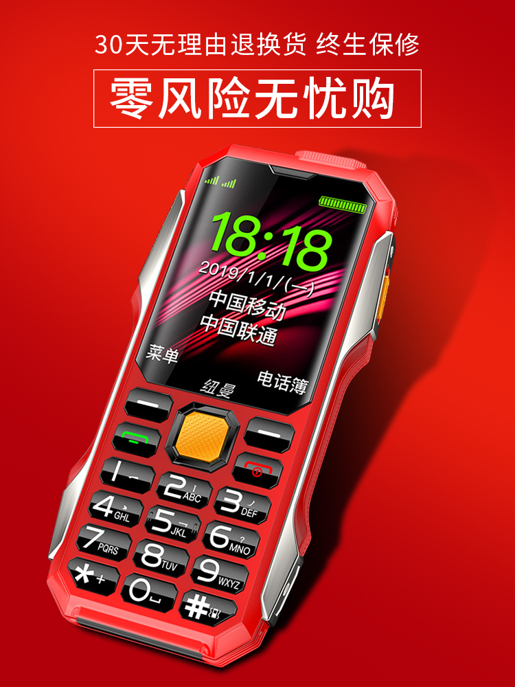 大和数码配件专营店正品4G全网通军工老年超长待机老人大字大屏大声老人机电信移动版老年机老款三星华为诺基亚三防手机经典防水0