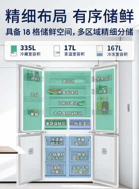 伊莱克斯智能零平嵌多门家用冰箱