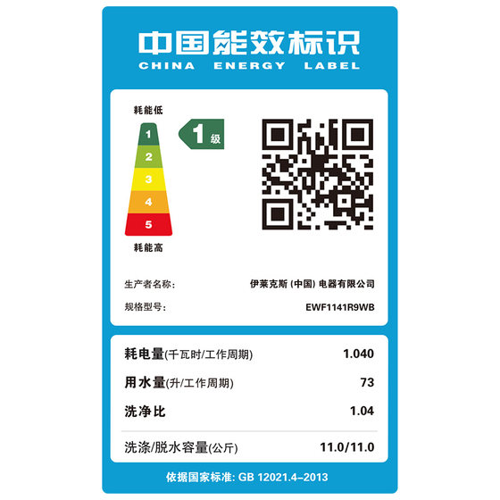 【国家补贴】伊莱克斯全自动洗烘套装1141R9+803洗衣机烘干机