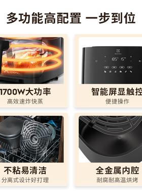 伊莱克斯大容量蒸炸一体空气炸锅