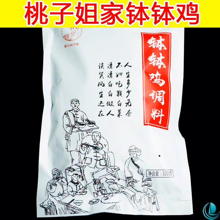 网红蜀中桃子姐家钵钵鸡调料包旗舰店四乐山土特产麻辣烫蜀山正宗