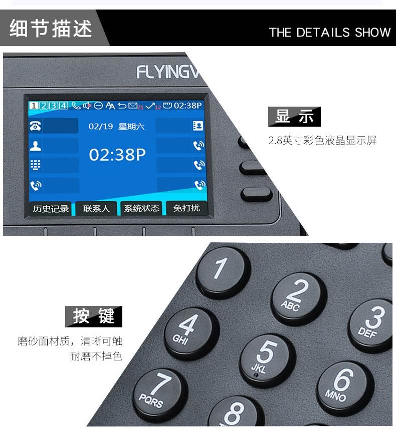 飞音时代FIP11W 无线IP话机FIP11WP WIFI电话 SIP网络电话机彩屏 - 图3