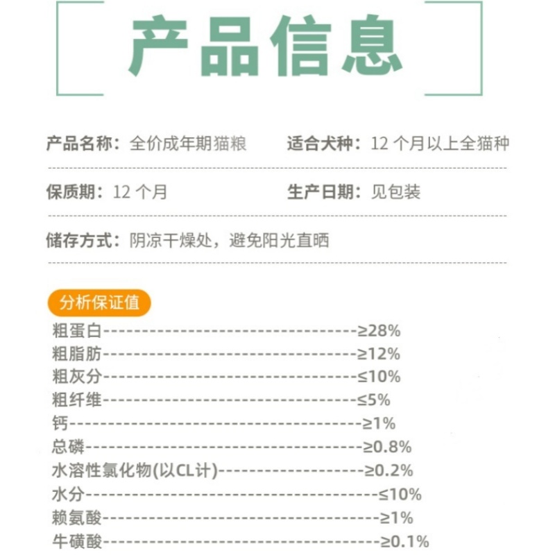 笑乐天然成猫粮通用型5斤增肥发腮英美短蓝猫布偶孟买10kg试吃装 - 图2