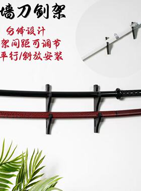 分体挂墙式剑架壁挂刀剑展示架