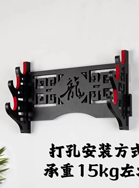 剑架挂墙弓箭架挂式黑色宝剑武士