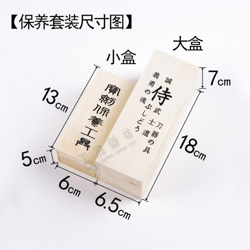 宝剑保养油刀剑养护防护油套装防锈油护刀油擦刀油滑石粉 - 图0