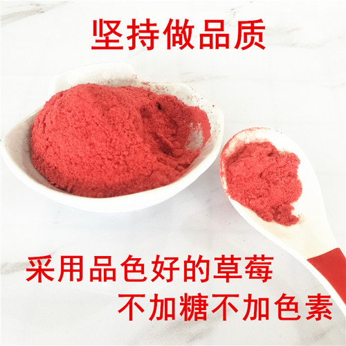 粉粉佳纯草莓粉烘焙专用冻干不加糖冲饮商用雪花酥奶茶店专用250g - 图0