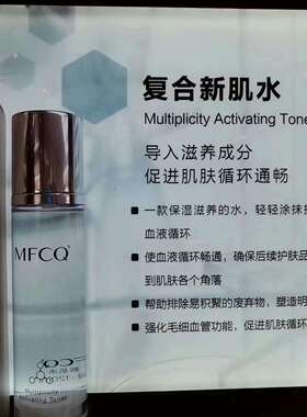 膜法传奇mfcq套装洁颜霜眼霜精华