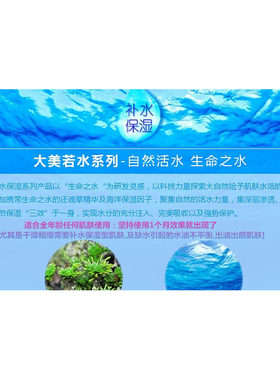 膜法传奇VU大美若水补水保湿系列锁水保湿润肤乳液提亮包装更新