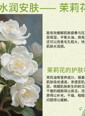 Meskregand膜法传奇茉莉清透保湿花瓣精华水补水保湿舒缓包装换新