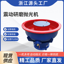 Manufacturer direct vibration grinding light decoration machine metal shaking disc polishing machine water grinding machine to burring chamfers