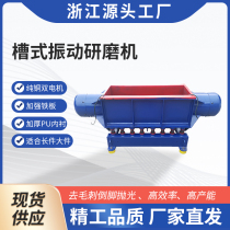 Straight-groove vibration grinding metal polishing machine groove type deburring straight wire shake light decoration machine large piece long piece Zhenguang