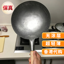 Hong Kong Chen Branches Iron Pan Without Coating Domestic Stir-fry Pure Iron Frying Pan Light Thin Round Bottom Nonstick Pan Cooked Iron Pan