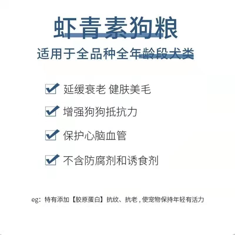 意牌yee狗粮1.5kg全价虾青素全期无谷天然鲜肉成幼犬冻干犬粮10kg - 图1