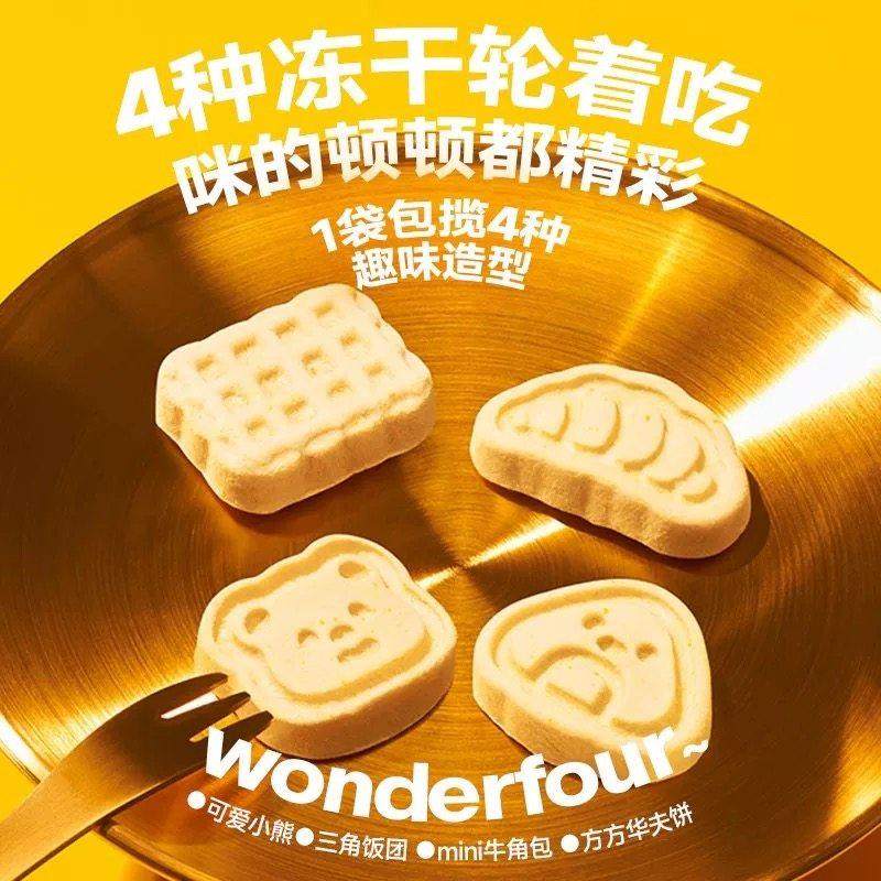 猫儿游记小熊餐厅饼干全家桶曲奇鸡肉鳕鱼羊奶全价主食成幼猫冻干,淘宝优惠券,粉丝福利购,淘宝优惠卷