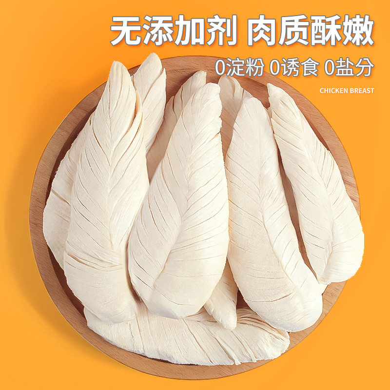猫零食鸡胸肉冻干鸡肉粒鸡肉冻干肉干碎猫咪训练奖励拌粮主食猫粮,淘宝优惠券,粉丝福利购,淘宝优惠卷