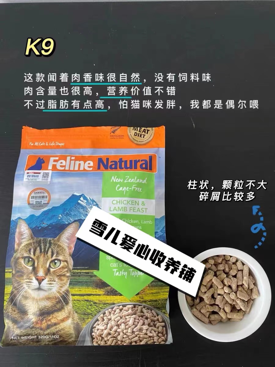 【试吃】K9/SC/PR/VE/巅峰猫咪主食兔鸭肉饼生骨肉冻干分装试吃 - 图3