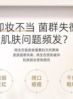 美颜秘笈本色奶冻卸妆膏温和不刺激深层清洁毛孔眼唇脸三合一卸妆