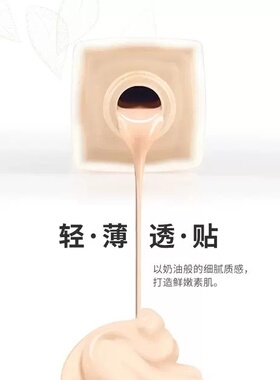 美颜秘笈菁华保湿自然裸妆粉底液