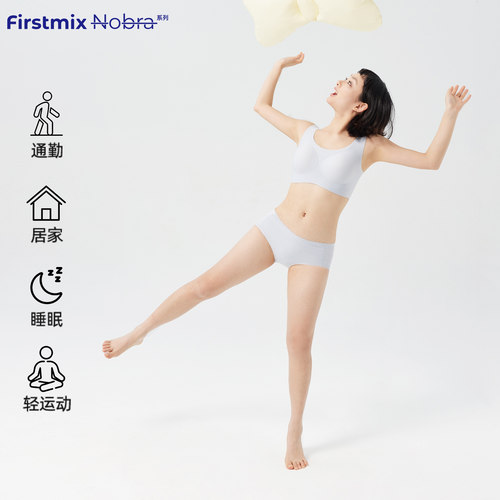 FIRSTMIX NoBra系列2025年夏无钢圈背心式吊带文胸固定杯女士内衣 - 图3