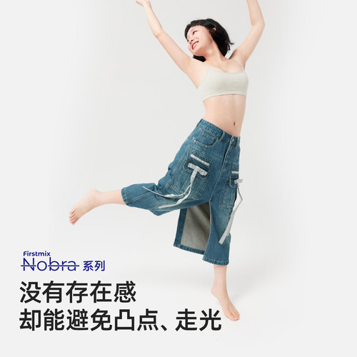 FIRSTMIX NoBra系列内衣套装细肩带文胸背心舒适不空杯小胸 - 图1