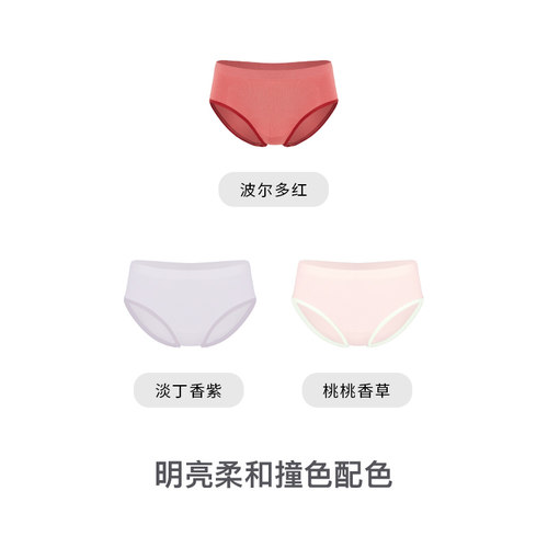 FIRSTMIX【3条装】无缝纯色三角裤红色舒适中腰女士内裤纯棉裆 - 图1