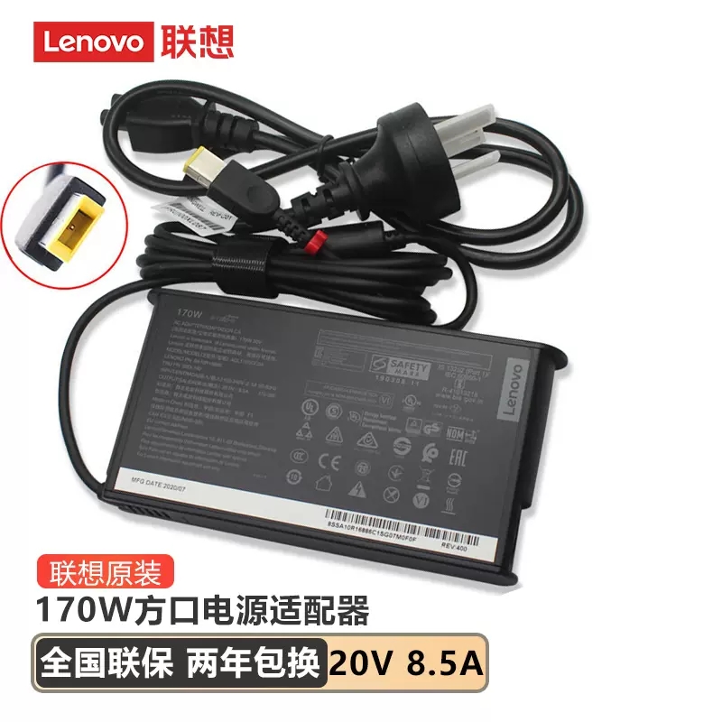 Lenovo联想原装拯救者R/Y7000 Y7000P R720-15笔记本电脑方口带针170W 230瓦电源适配器充电器20V 8.5A电源线-图1