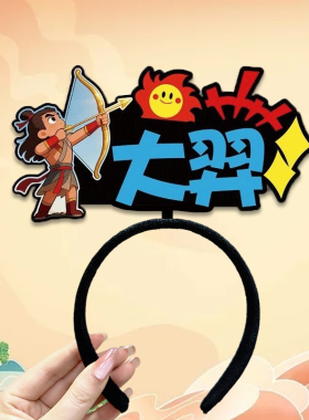 舞台剧山海经精卫黄帝炎夸父九尾