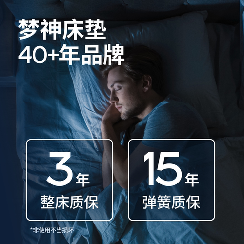 梦神天然黄麻床垫护脊弹簧床垫3d芯材透气席梦思床垫硬垫子家用 - 图3