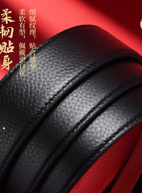 2026新款羊年红腰带本命年皮带