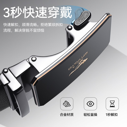 七匹狼男士皮带新款真皮腰带高档正品品牌情人节牛皮裤带送男友 - 图1