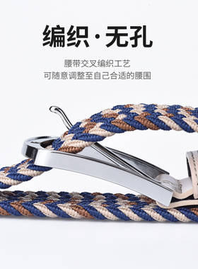 七匹狼编织腰带夏季透气免打孔