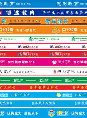 幼儿园辅导班线条文字贴纸定制