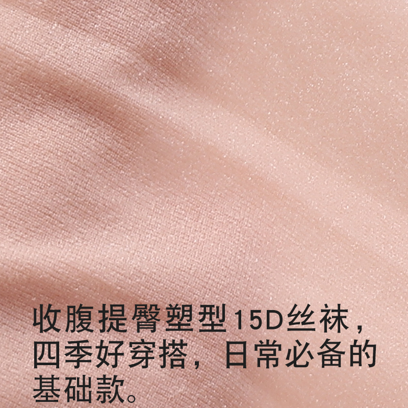100%感觉高弹不勾丝15D打底裤女薄款收腹提臀连裤袜隐形丝袜80264 - 图1