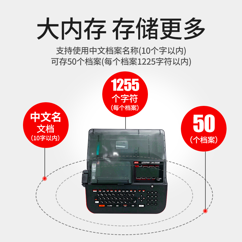 MAX线号机LM-380EZ/390A/550E/A号码管打印机打码机美克司打号机-图1