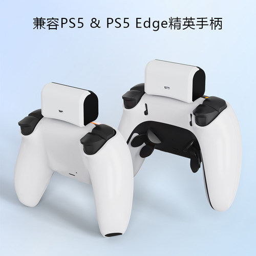 适用PS5 DualSense Edge精英手柄外挂电池包playstation5手柄外挂锂电池无线手柄外接充电宝大容量续航 - 图2
