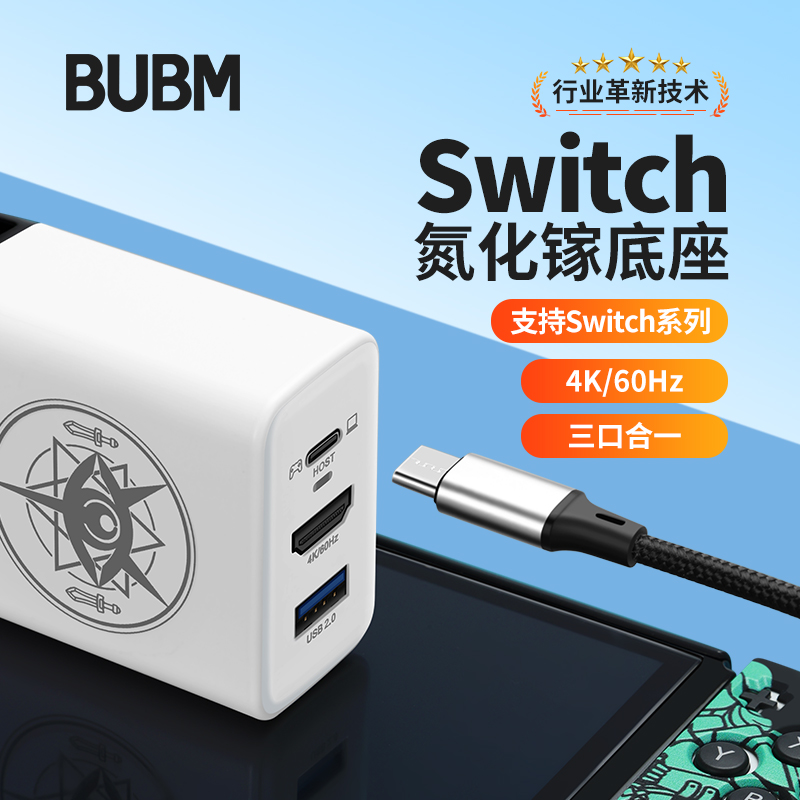 任天堂switch电源适配器65W氧化镓火牛插头HDMI电视转换底座PD2.0快充OLED支持TV转换+主机充电2in1DOCK便携 - 图1