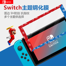 switch钢化膜 任天堂switch主题高透钢化膜ns掌机游戏机2.5d防爆彩边屏幕膜彩色边框防刮高清屏幕抗指纹9h弧边弧边易贴贴膜