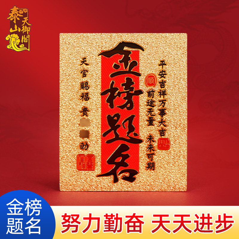 金榜题名礼盒纯黄铜文昌塔笔钥匙扣挂件逢考必过挂饰学生中考礼物,淘宝优惠券,粉丝福利购,淘宝优惠卷