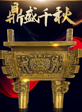 纯铜鼎盛千秋摆件招财开业礼品