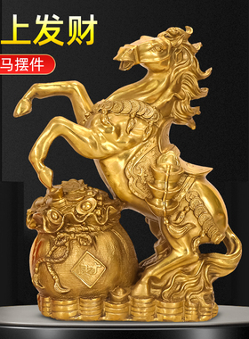 纯黄铜马上发财摆件马到成功客厅