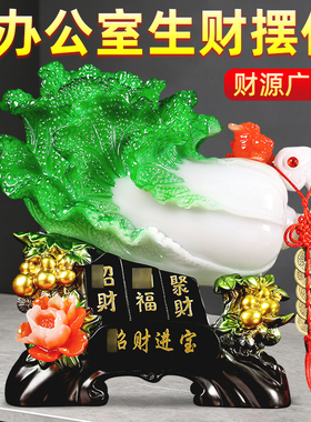 玉白菜摆件客厅招财装饰开业礼品
