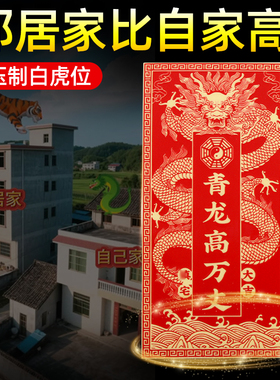 天官赐福门贴入户门对门葫芦贴纸