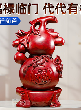 天然葫芦摆件红木招财客厅装饰品