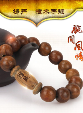 正宗天然绿檀木手串男女佛珠手链