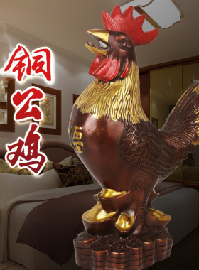 铜公鸡摆件纯黄铜大公鸡金鸡福字