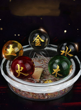 八卦水晶球摆件风水球招财工艺品