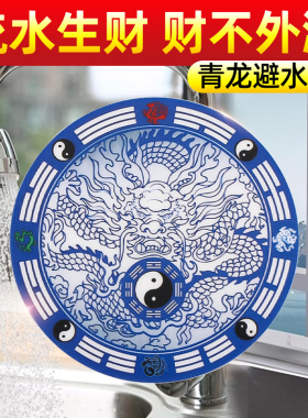 水池对灶台化解水龙头靠窗青龙贴