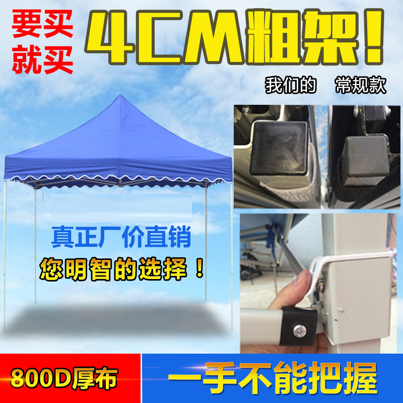 广告户外雨蓬车篷折叠摆摊遮雨棚子四脚四角伸缩伞雨棚遮阳棚帐篷 广告户外雨蓬车篷折叠摆摊遮雨棚子四脚四角伸缩伞雨棚遮阳棚帐篷