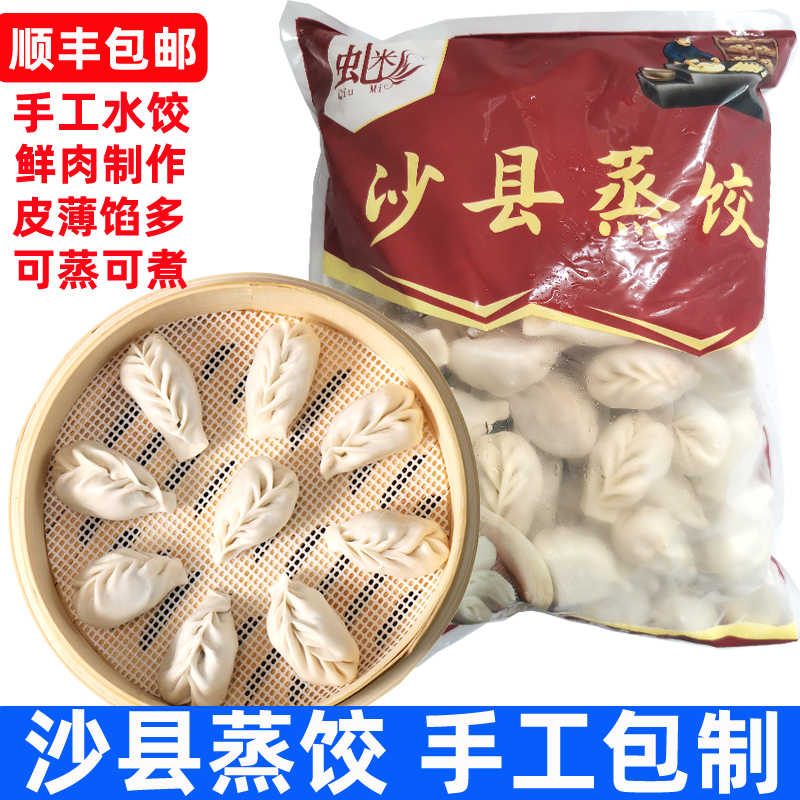 东北手工水饺 新人首单立减十元 21年9月 淘宝海外 东北手工水饺 新人首单立减十元 21年9月 淘宝海外